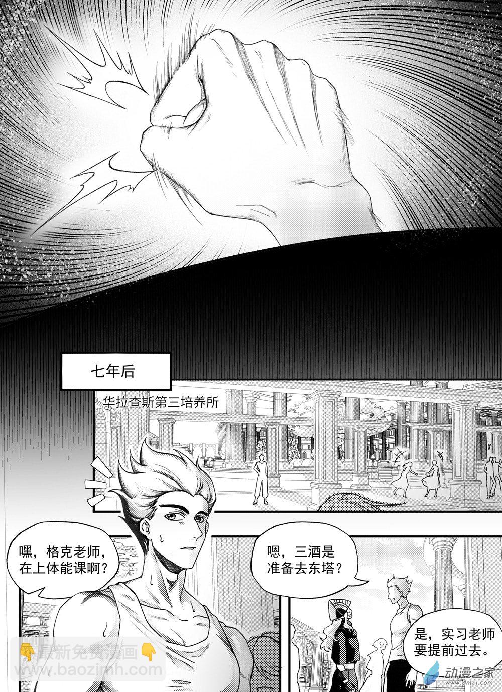 🍼大武 01 第一回 第6页