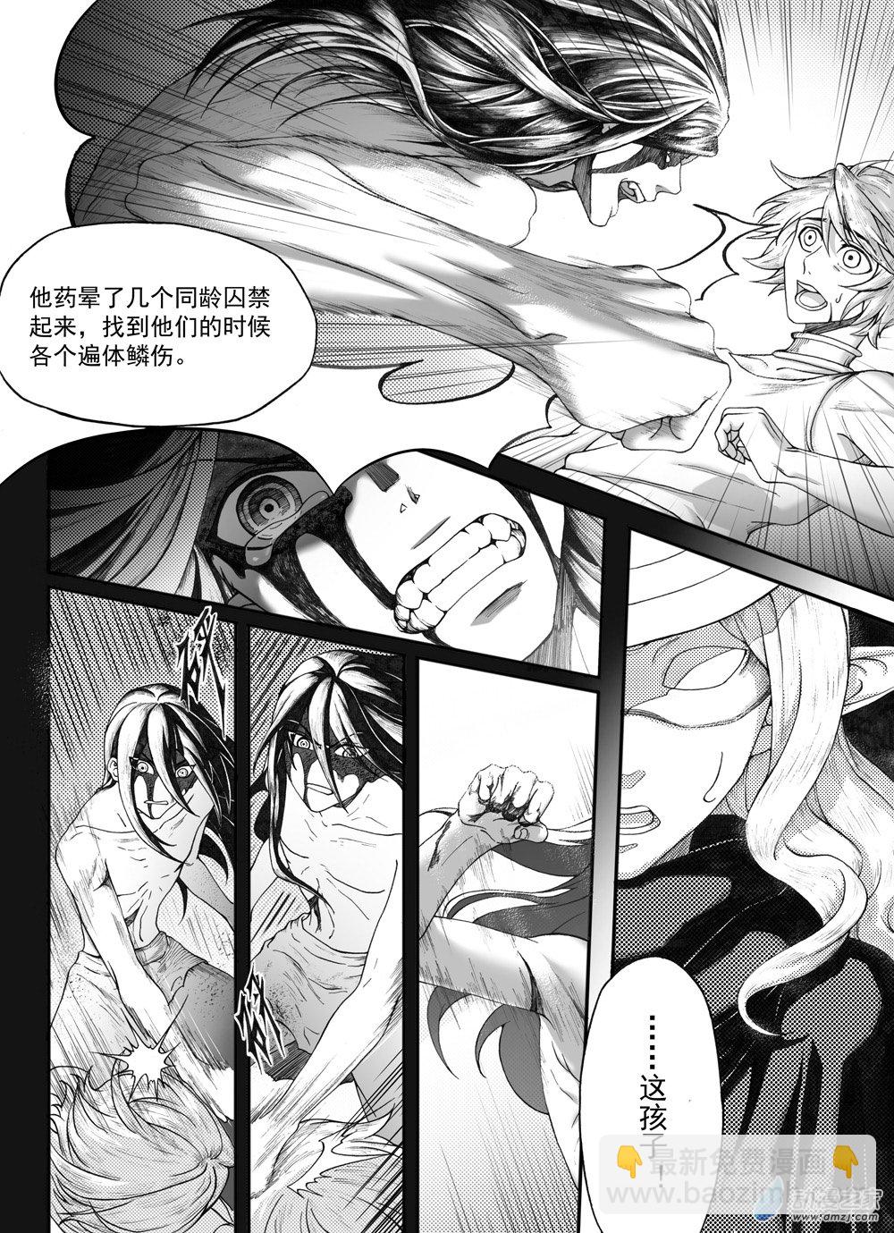 🍼大武 01 第一回 第9页