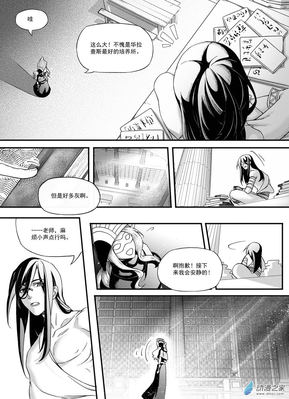 🍼大武 重置第一回 第13页