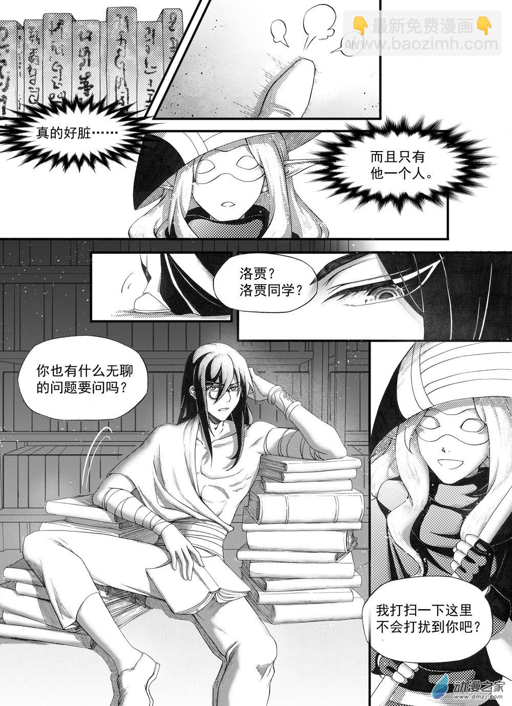 🍼大武 重置第一回 第14页