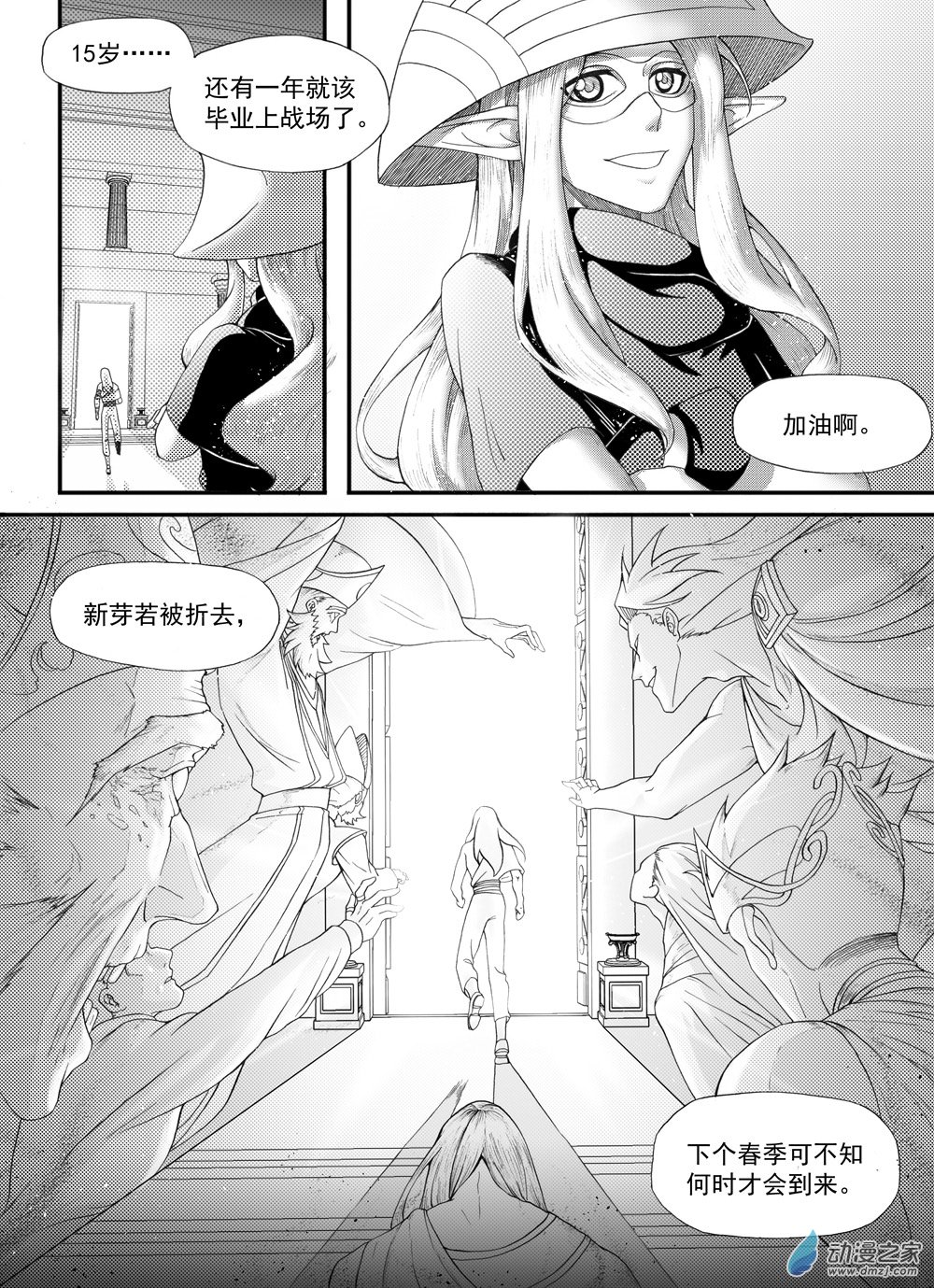 🍼大武 重置第一回 第23页