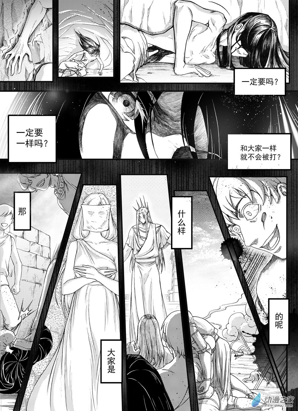 🍼大武 重置第一回 第4页