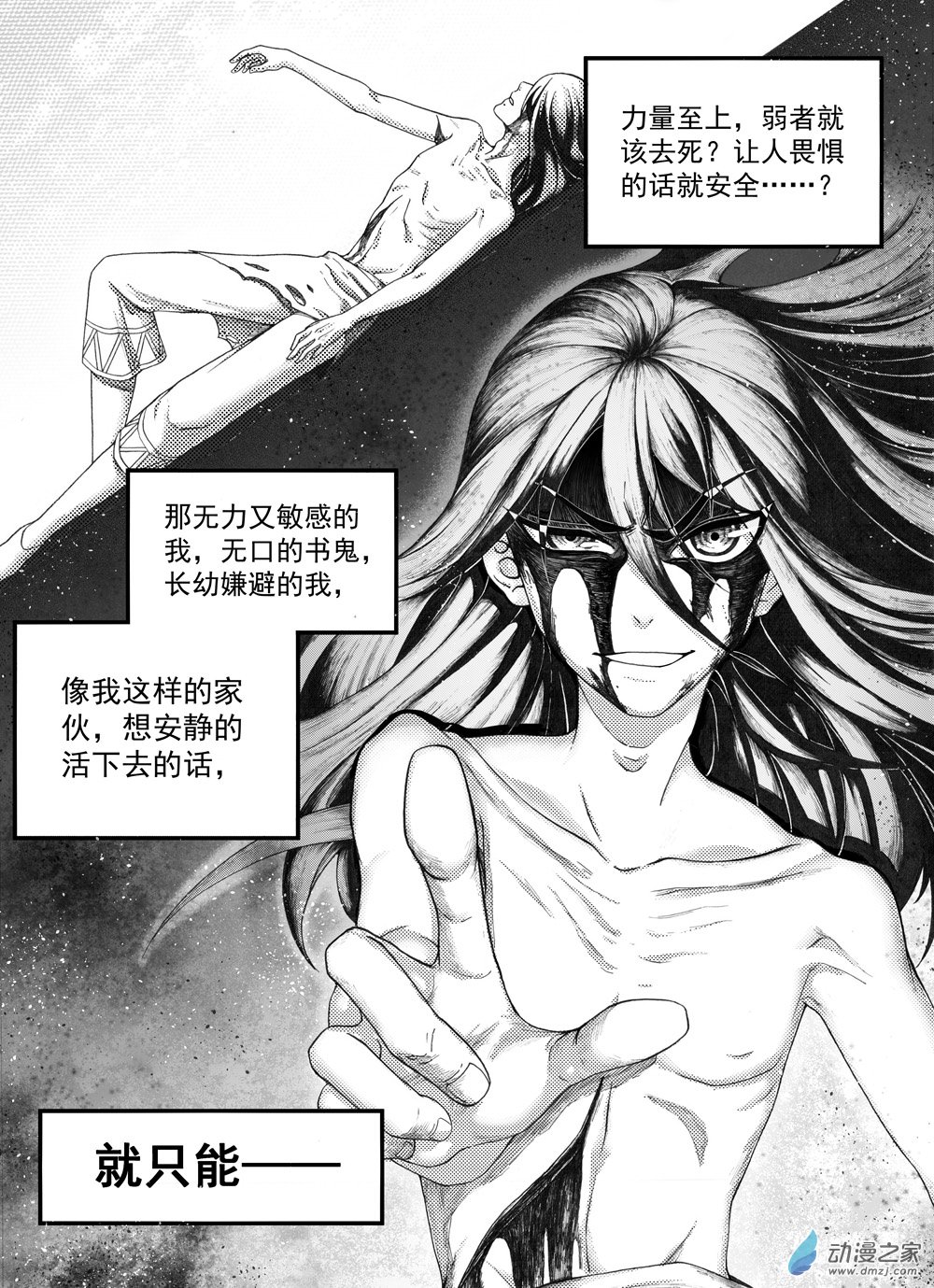 🍼大武 重置第一回 第5页