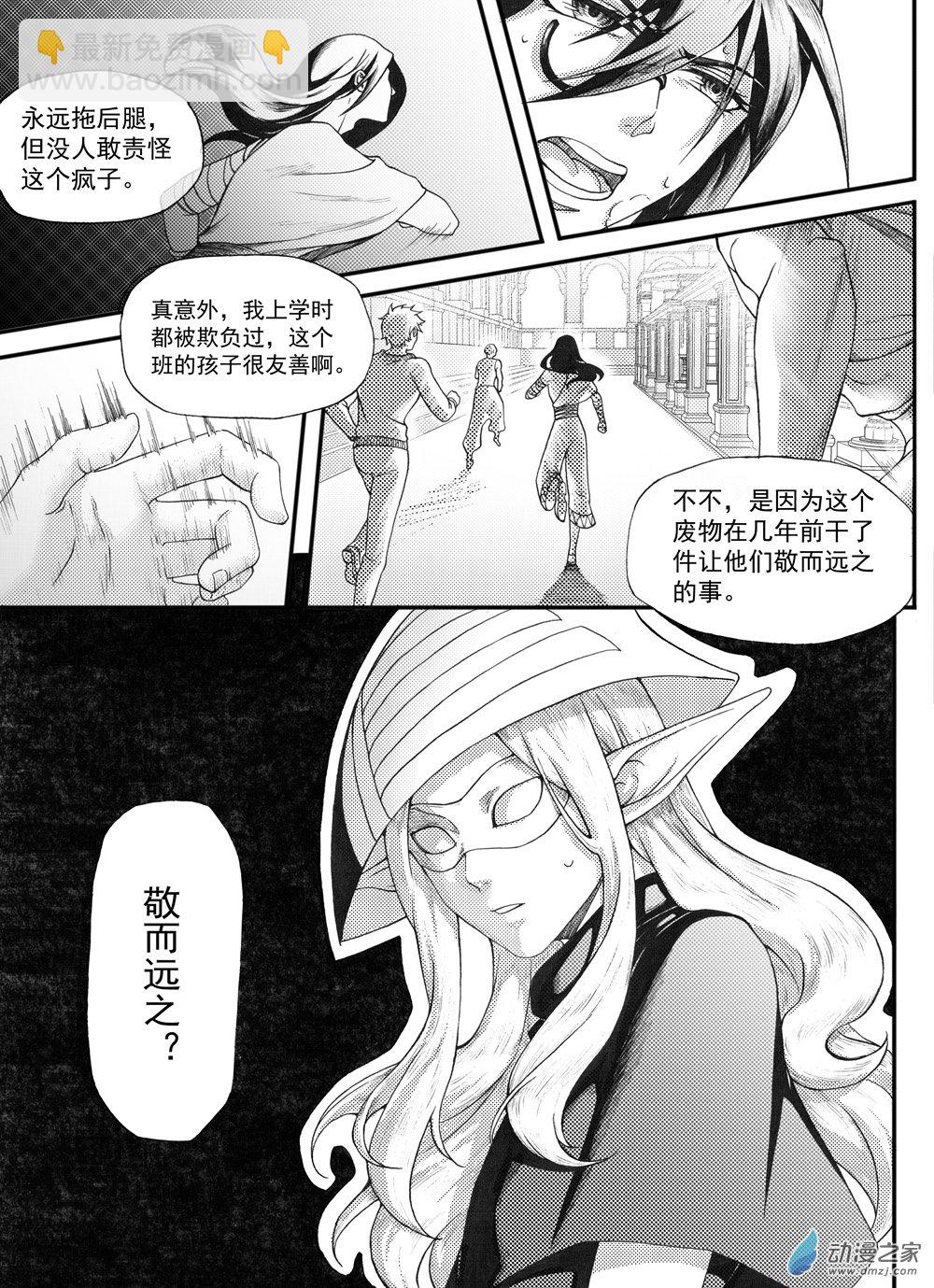🍼大武 重置第一回 第8页