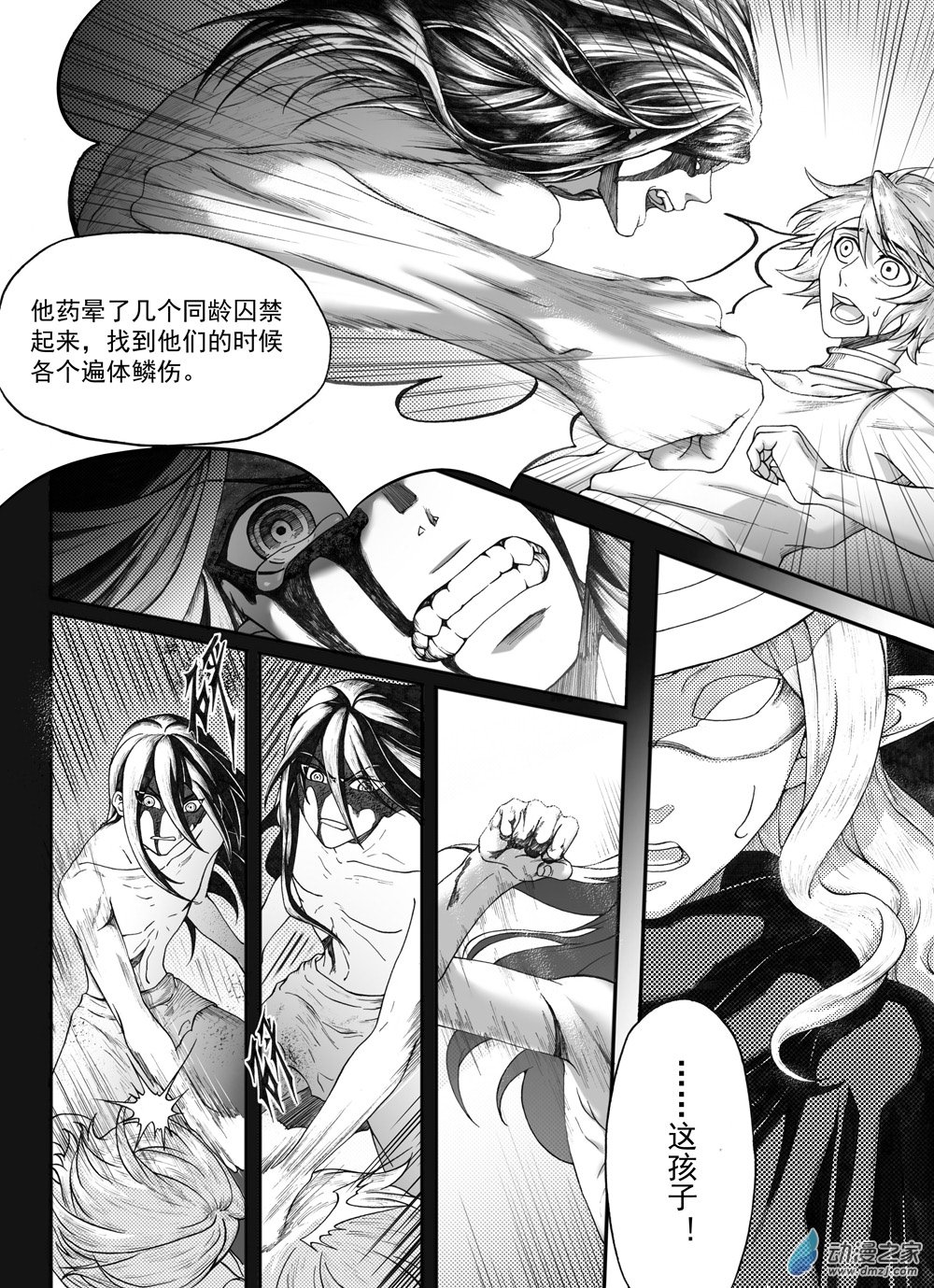 🍼大武 重置第一回 第9页