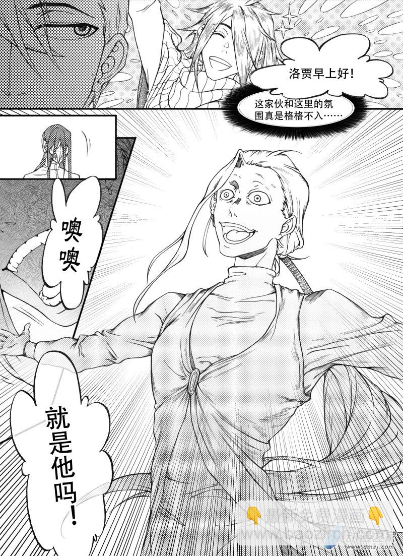 🍼大武 旧十一回 第11页