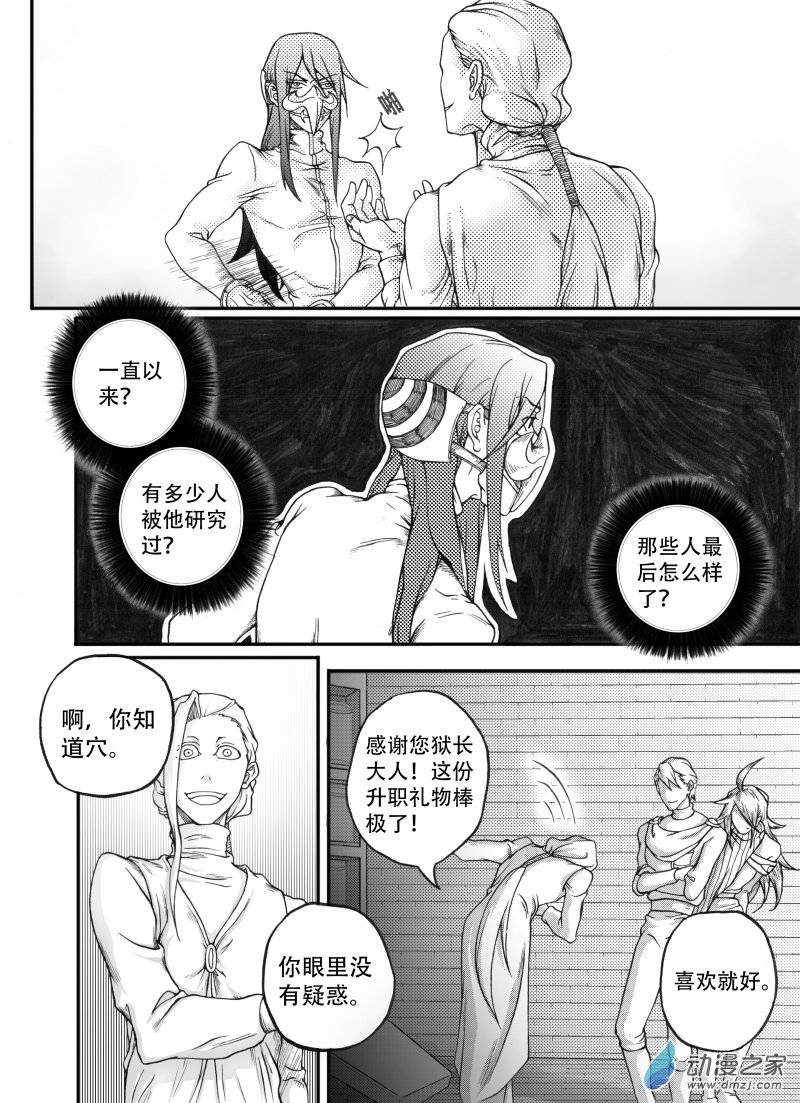 🍼大武 旧十一回 第14页
