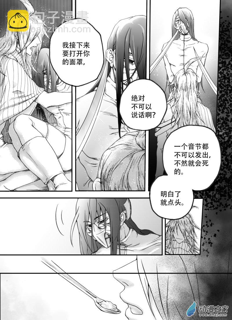 🍼大武 旧十一回 第3页