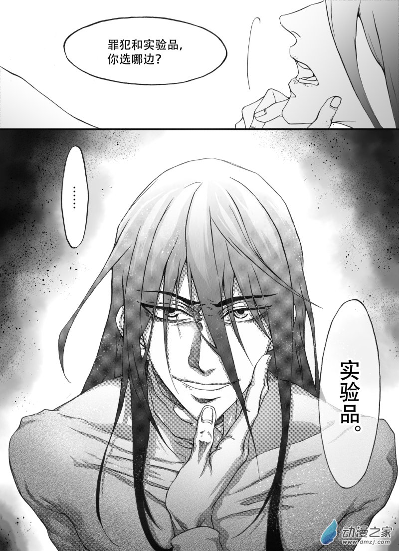 🍼大武 旧十一回 第6页