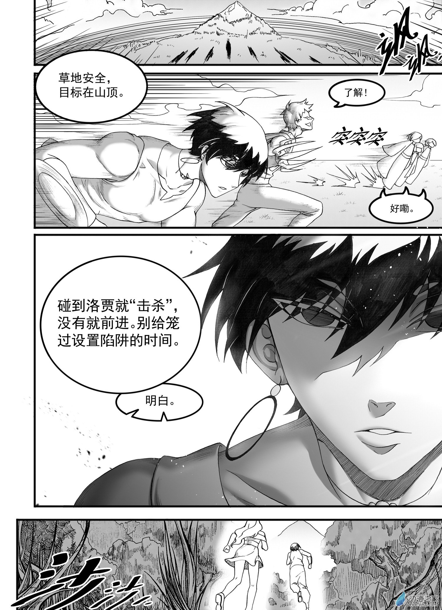 🍼大武 03 第三回 第12页