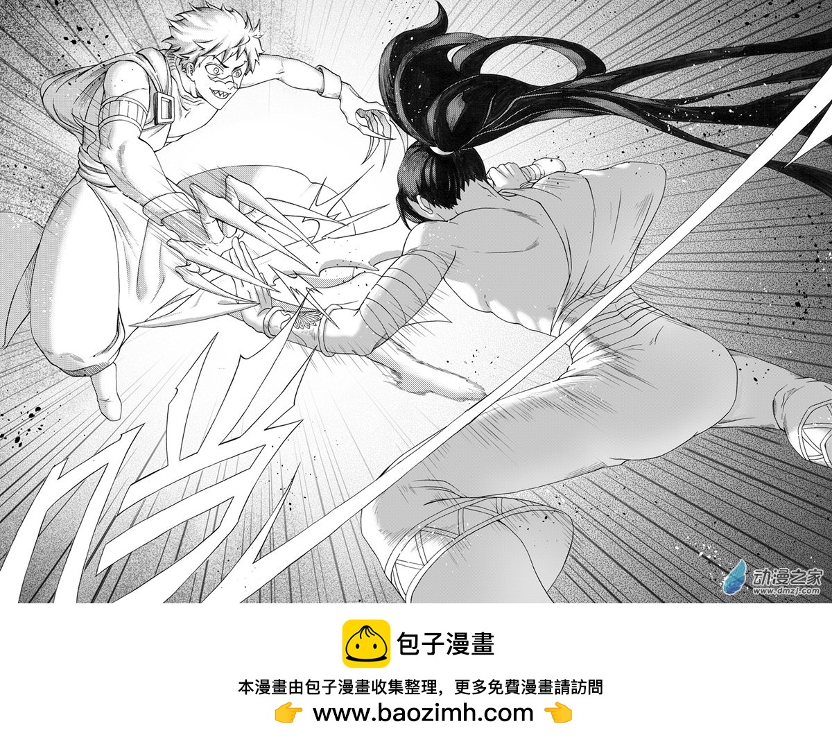 🍼大武 03 第三回 第19页