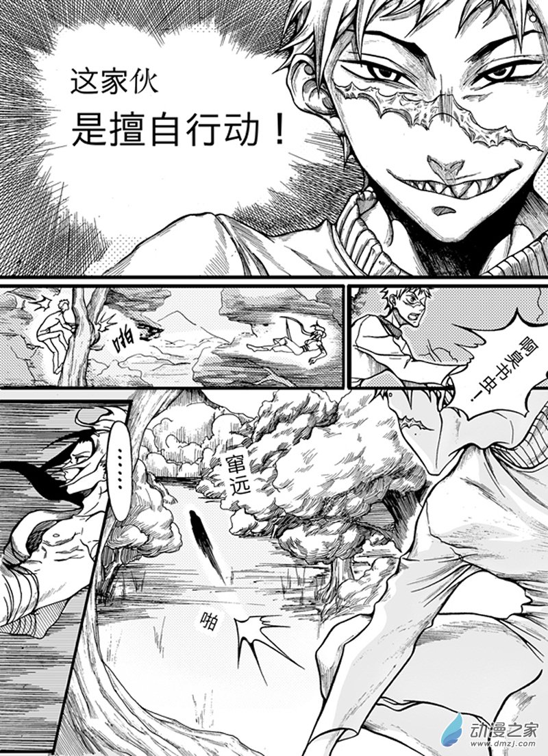 🍼大武 第三回 第17页