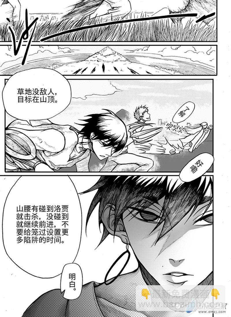 🍼大武 第三回 第8页