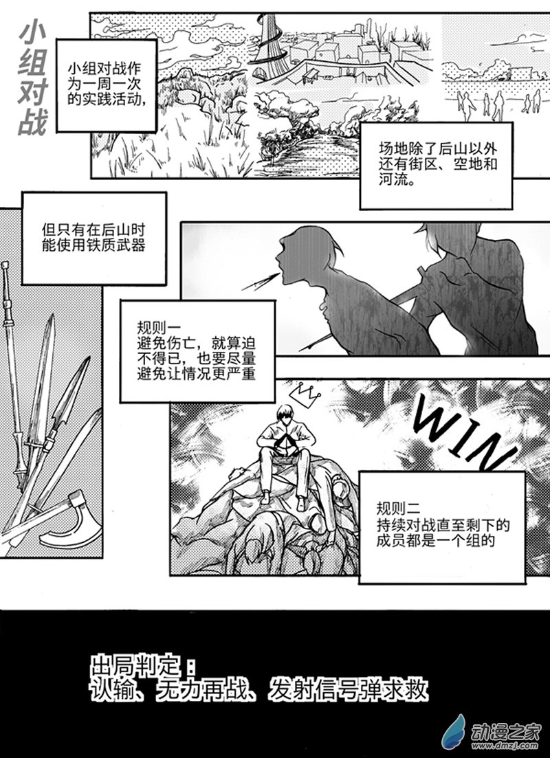 🍼大武 旧第二回 第10页
