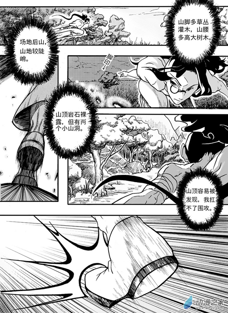 🍼大武 旧第二回 第16页