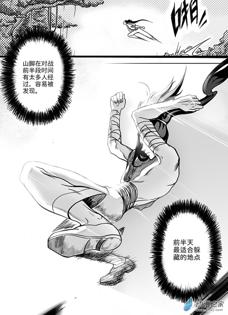 🍼大武 旧第二回 第17页