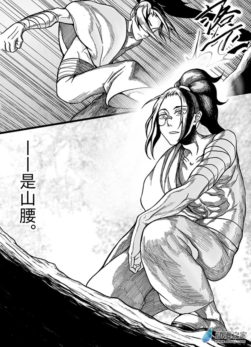 🍼大武 旧第二回 第19页