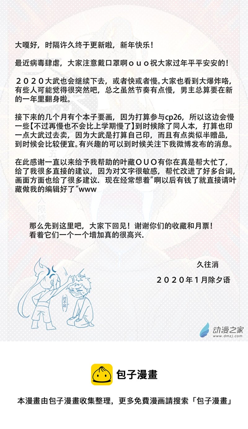 🍼大武 第五回 第22页