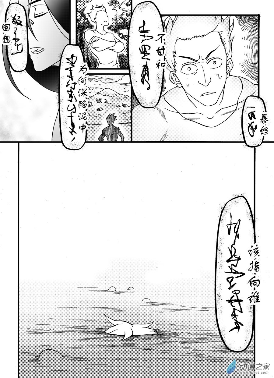 🍼大武 第七回 第13页