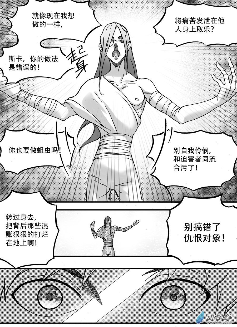 🍼大武 第七回 第17页