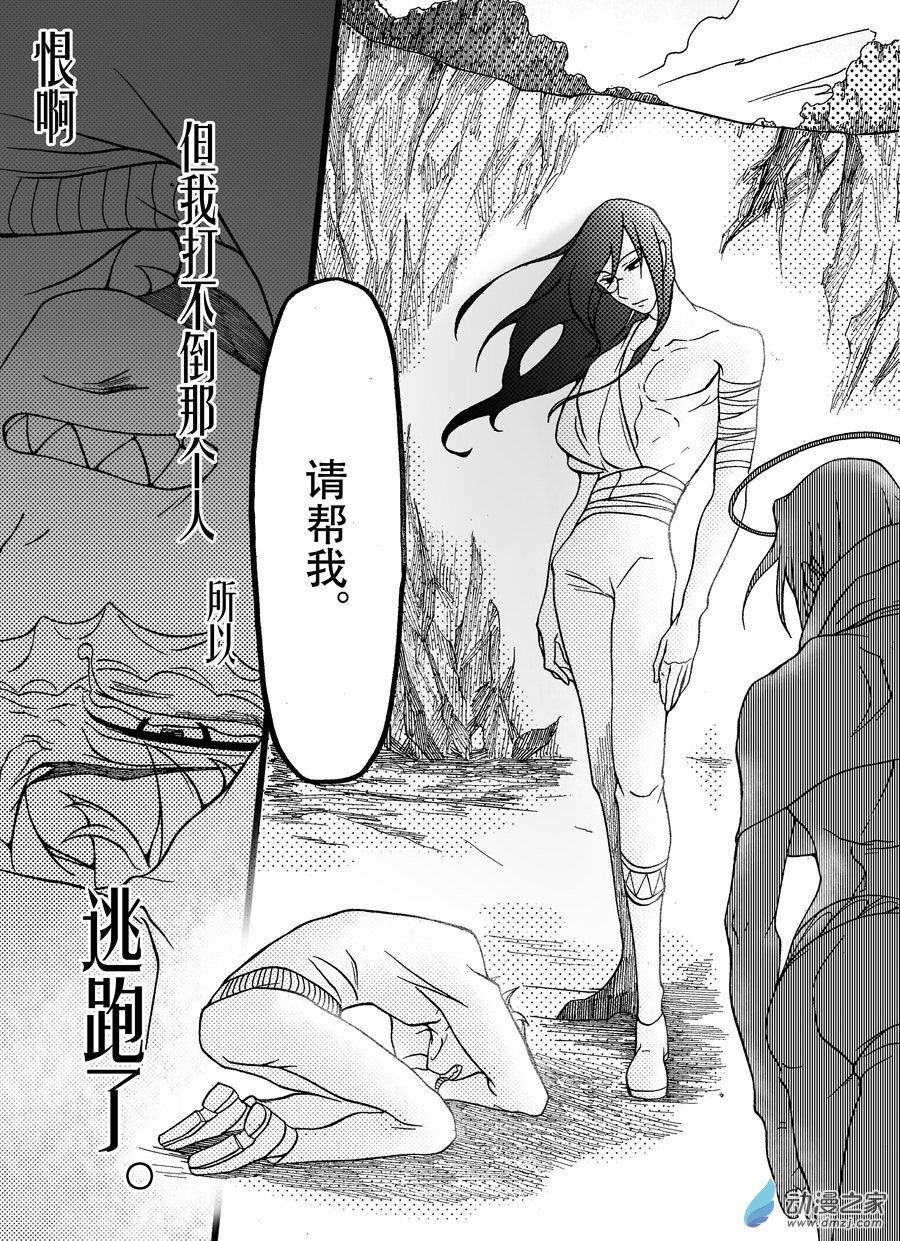 🍼大武 第七回 第20页