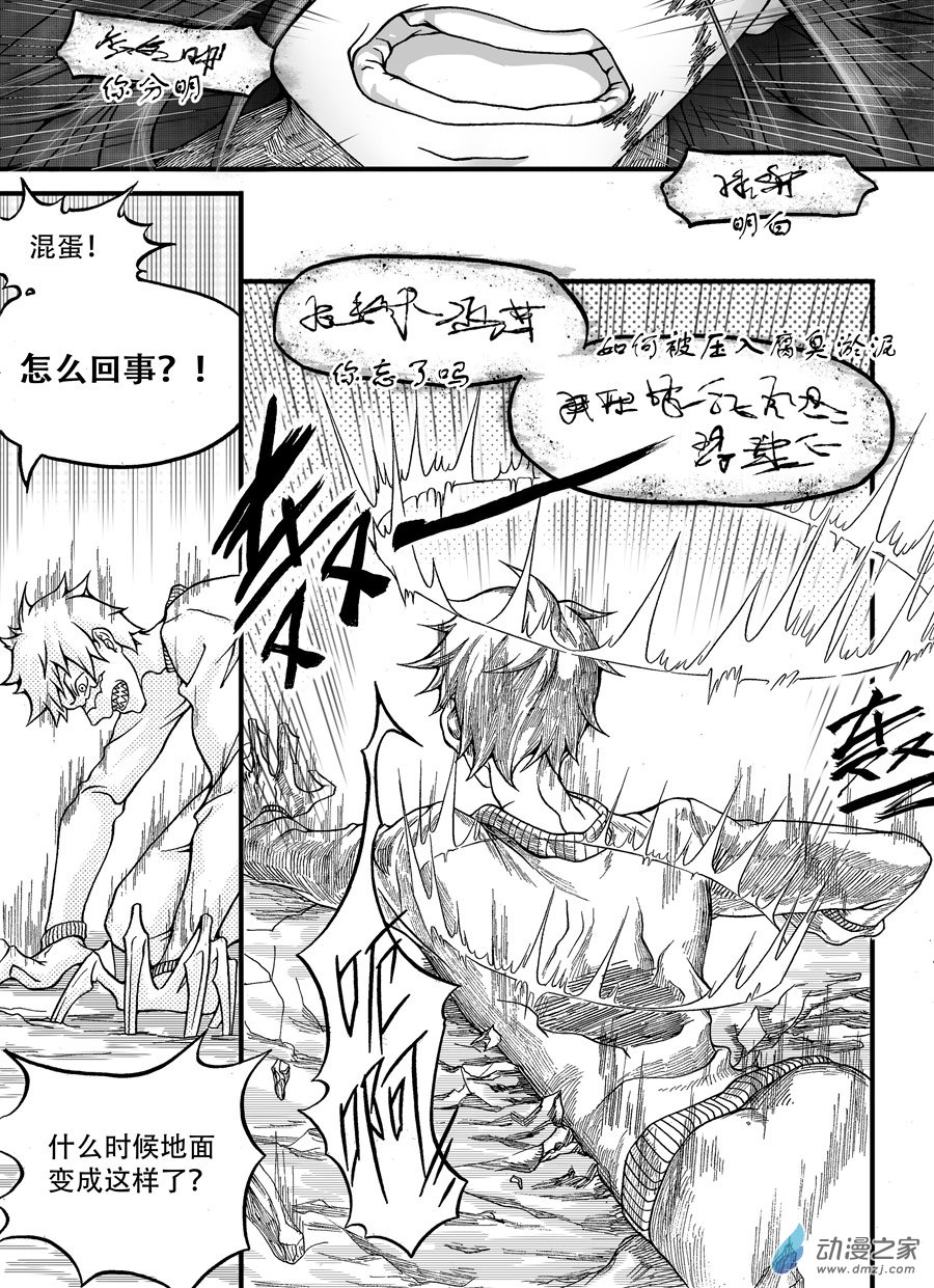 🍼大武 第七回 第5页
