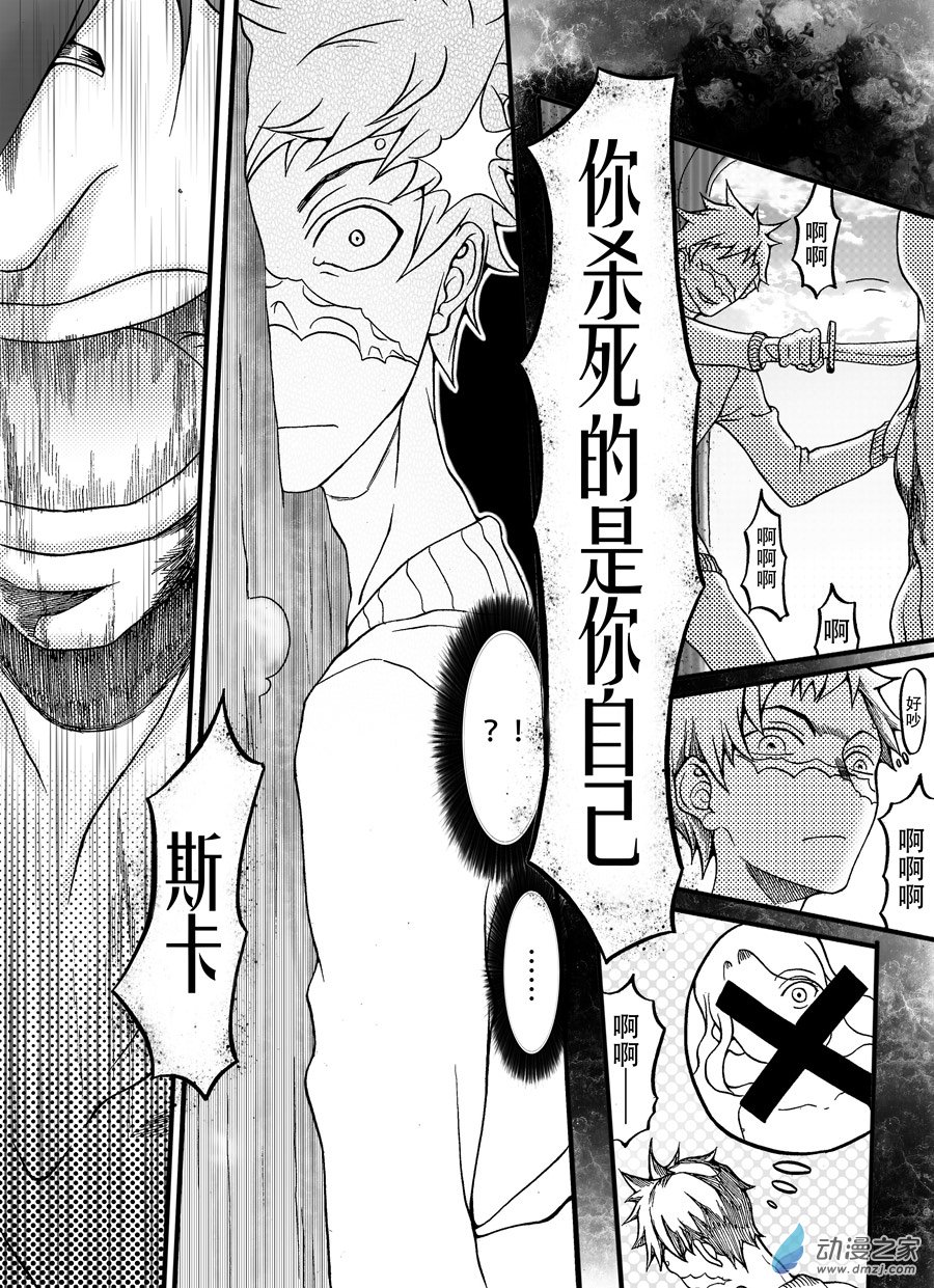 🍼大武 第七回 第7页
