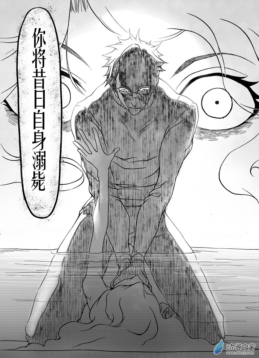 🍼大武 第七回 第8页