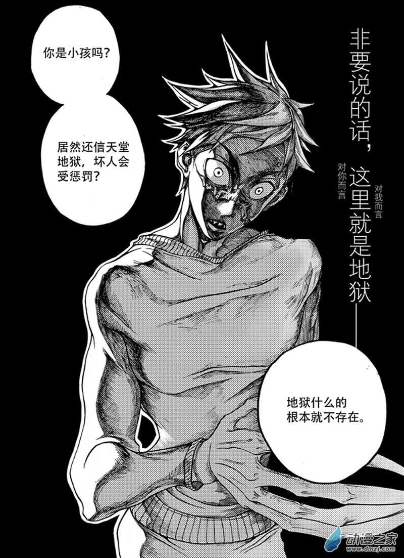 🍼大武 旧第五回 第14页