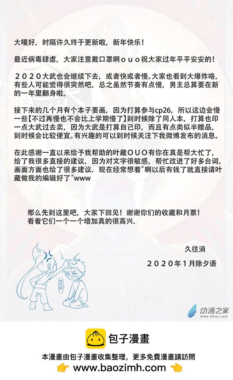 🍼大武 旧第五回 第22页