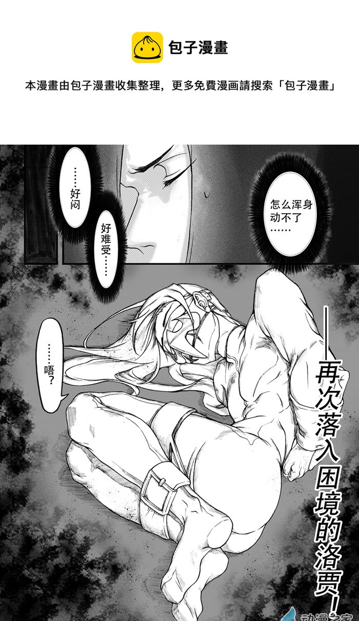 🍼大武 第九回 第1页