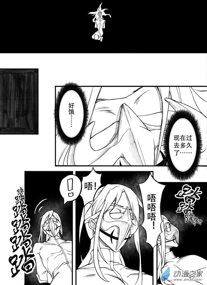 🍼大武 第九回 第11页