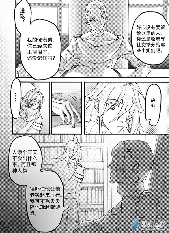 🍼大武 第九回 第13页