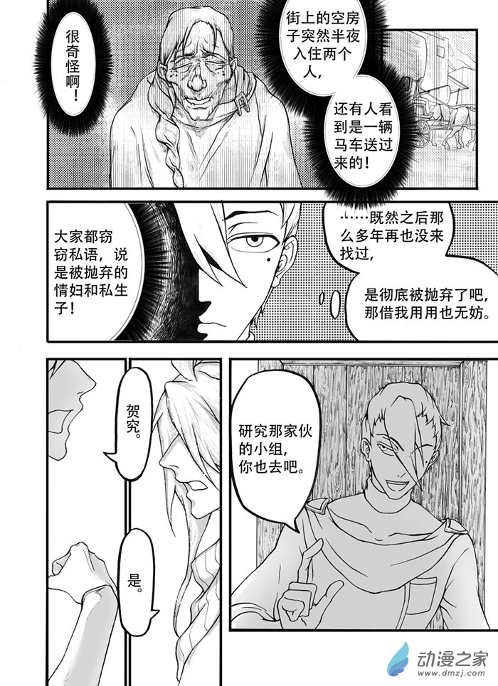 🍼大武 第九回 第15页