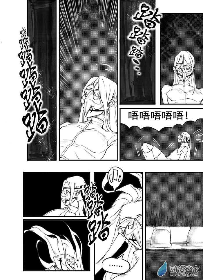 🍼大武 第九回 第17页