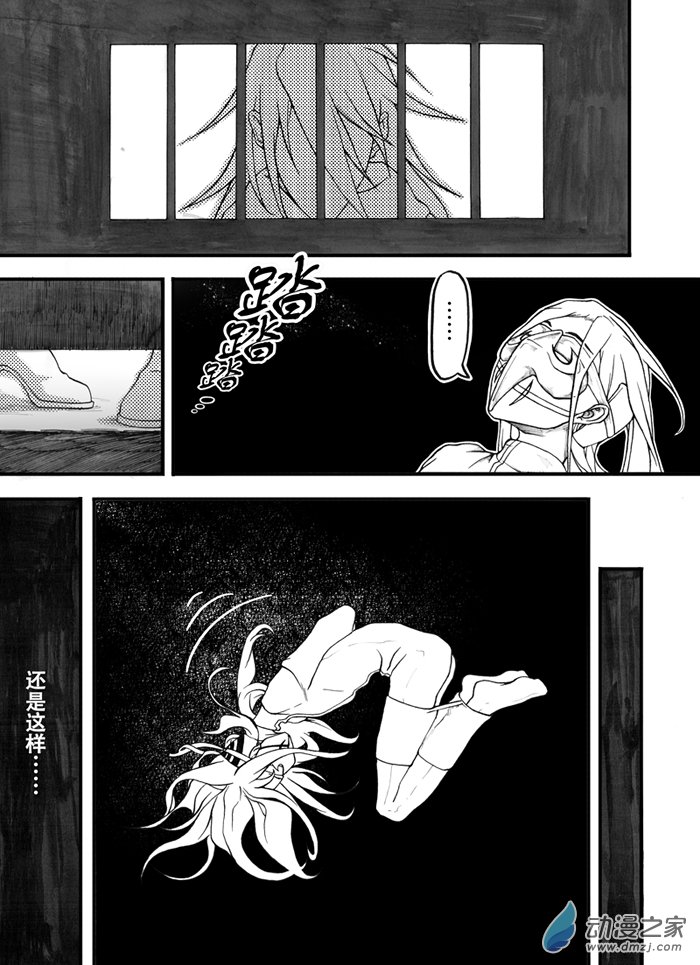 🍼大武 第九回 第18页