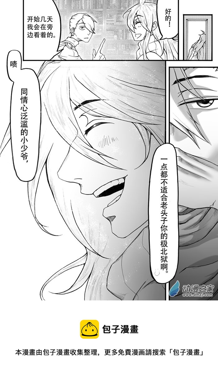 🍼大武 第九回 第21页