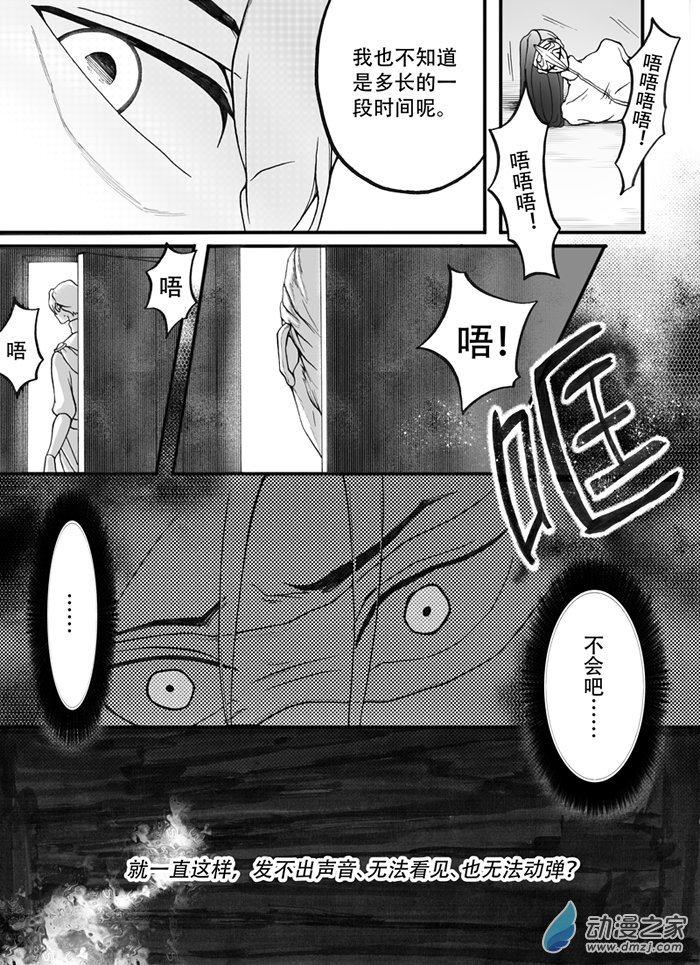🍼大武 第九回 第8页