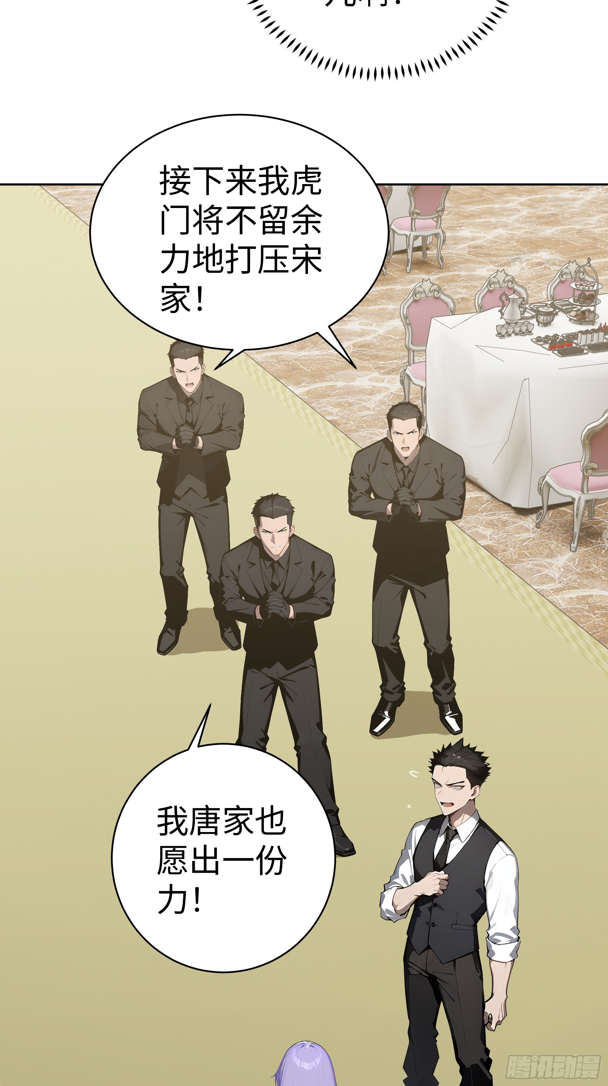 10  在座的都是垃圾！-第9话
