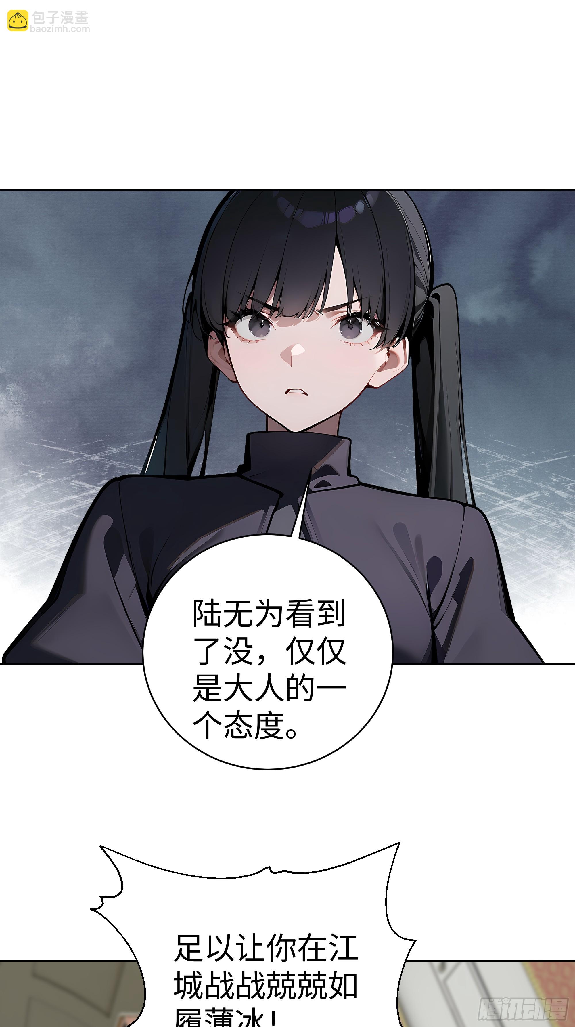 10  在座的都是垃圾！-第9话