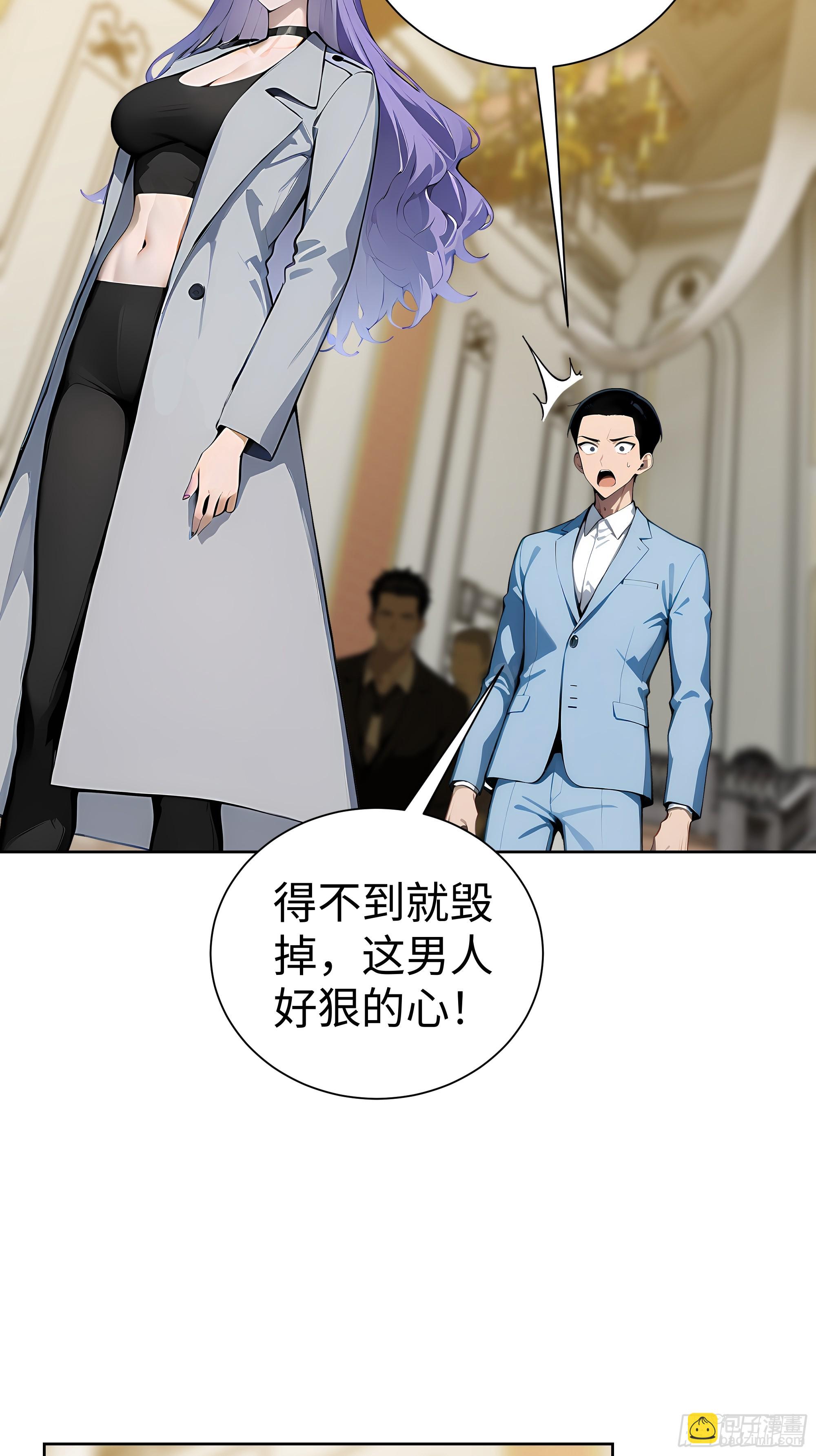 10  在座的都是垃圾！-第9话