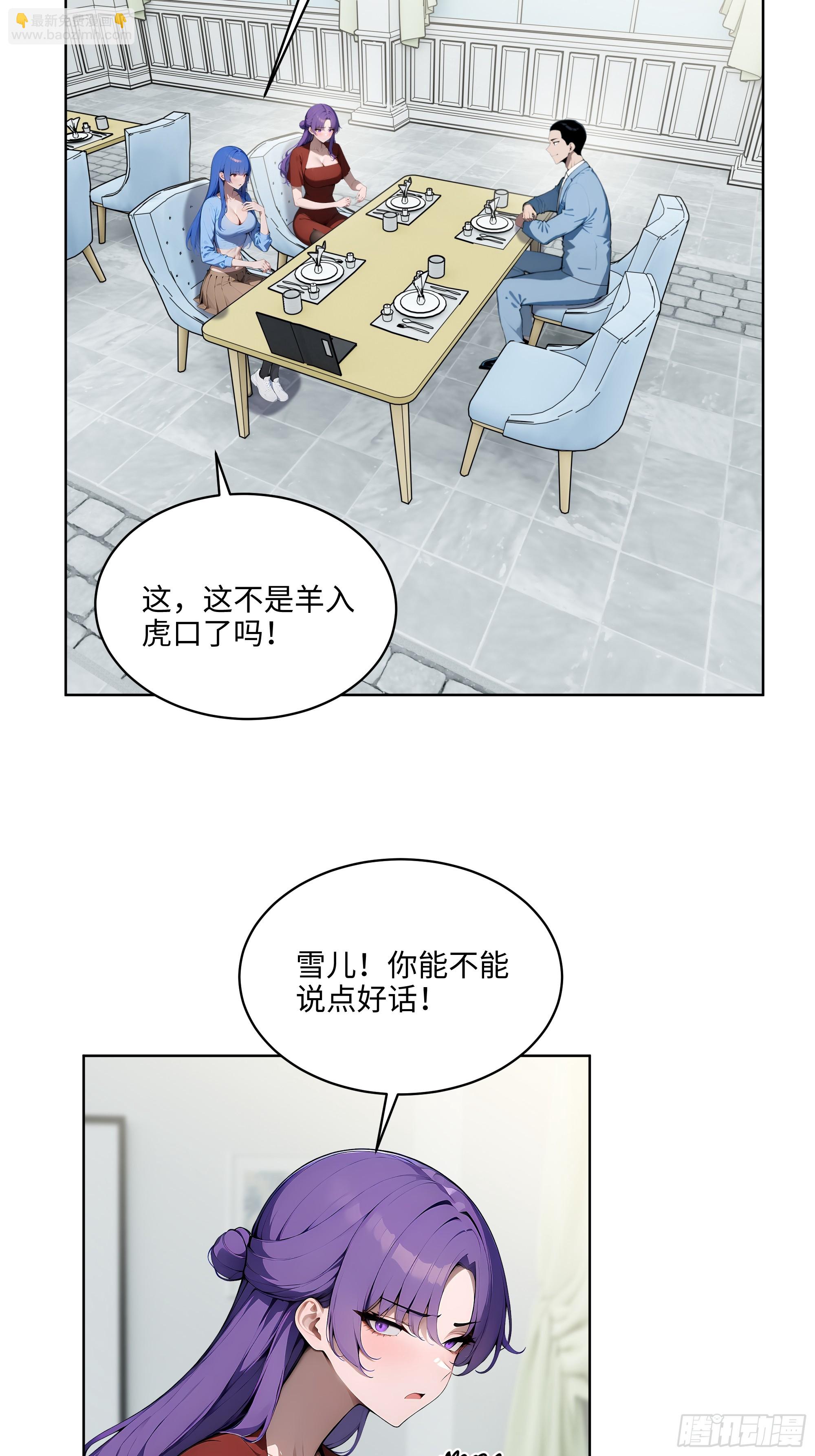 14  饭局解围！-第13话