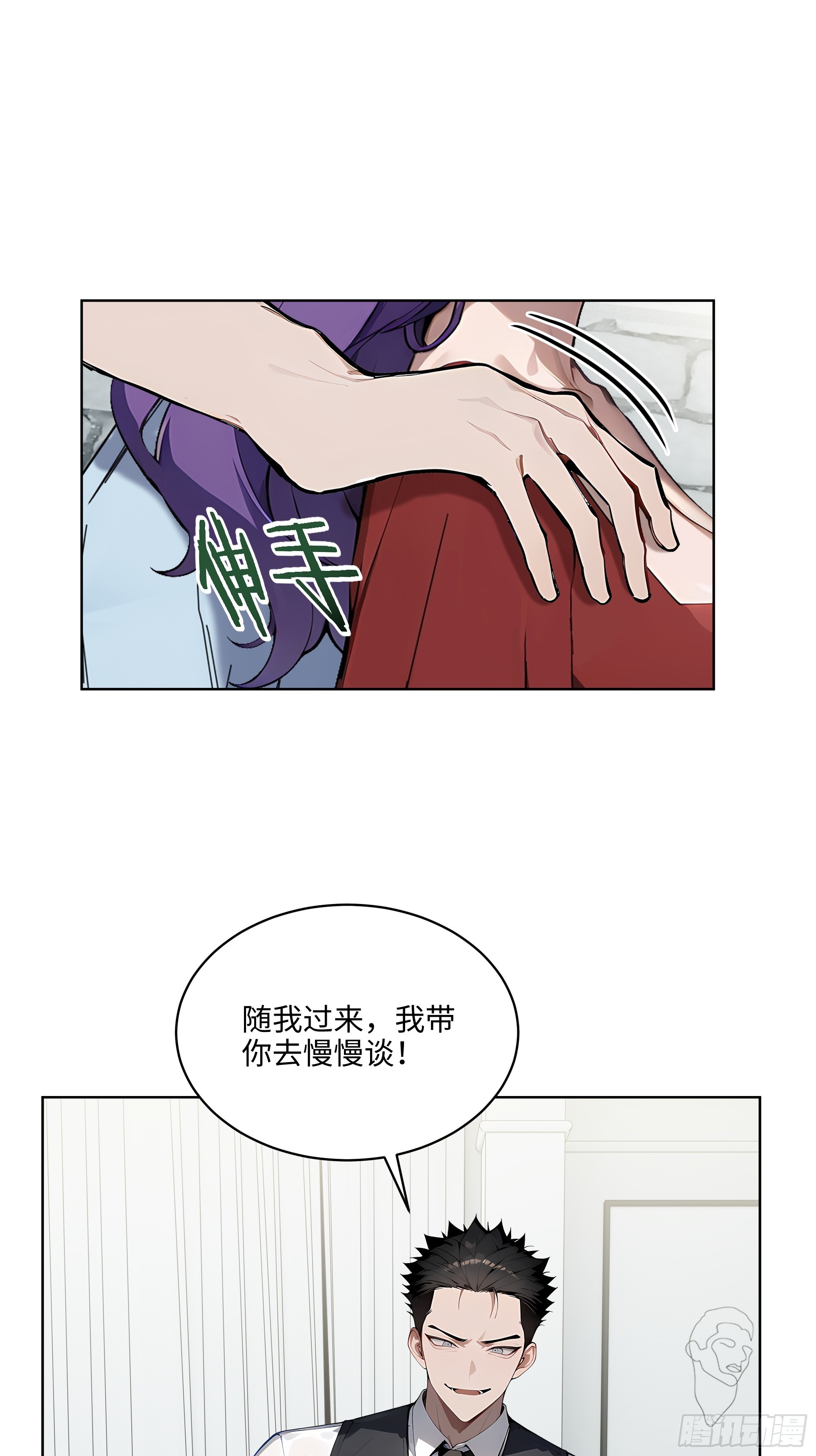 14  饭局解围！-第13话