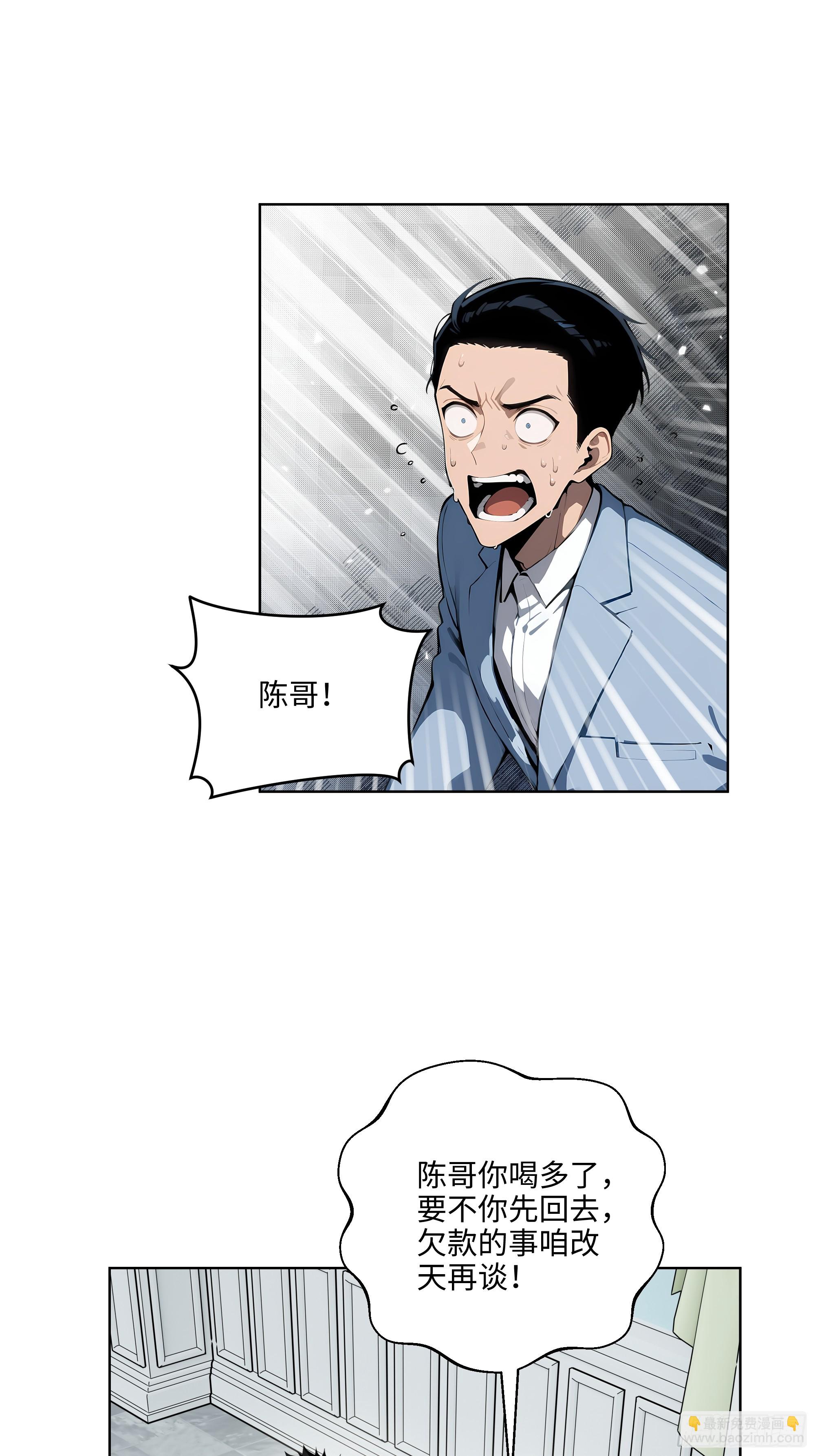 14  饭局解围！-第13话