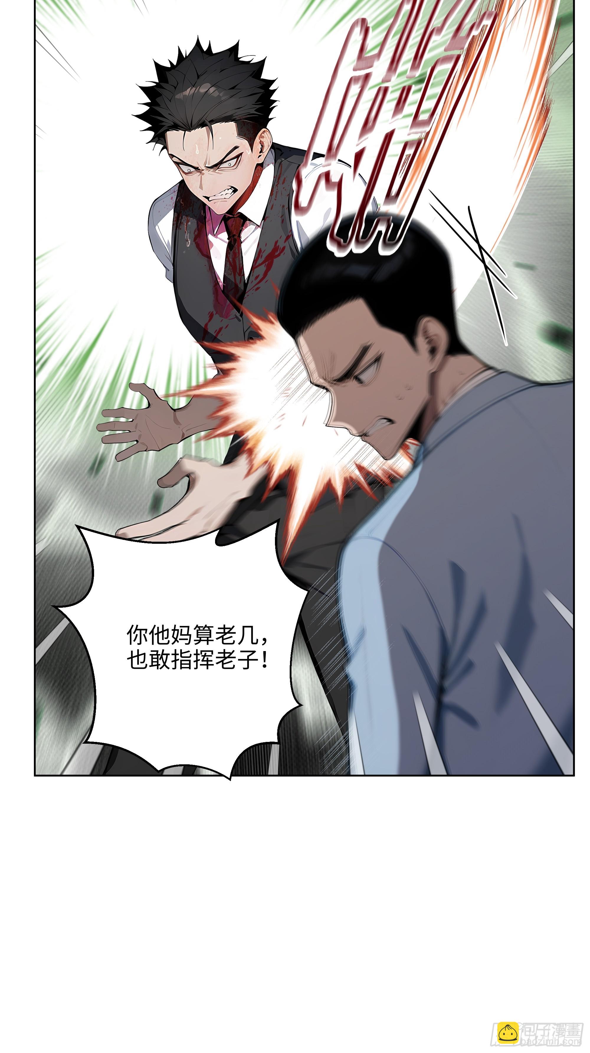 14  饭局解围！-第13话