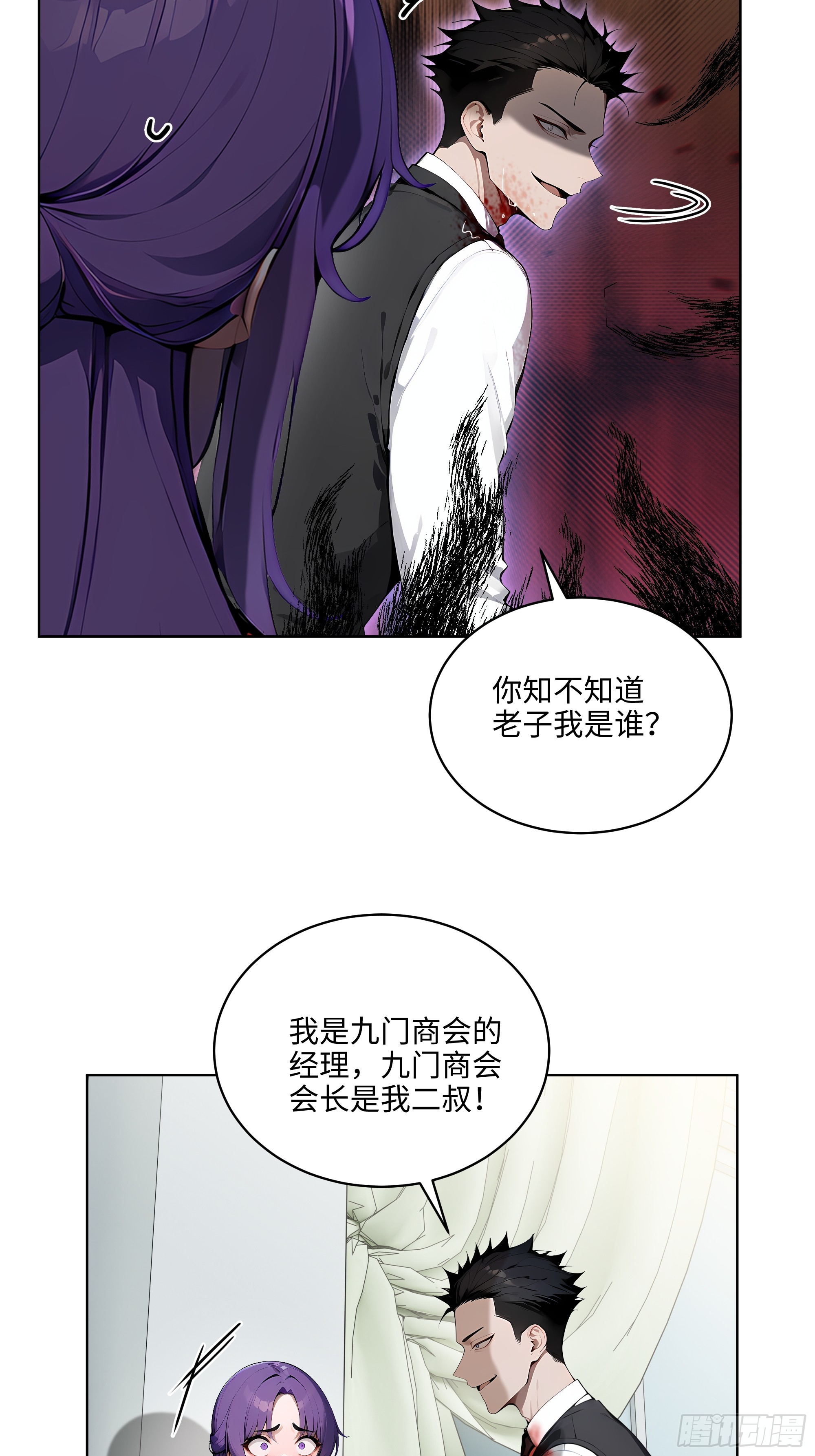 14  饭局解围！-第13话