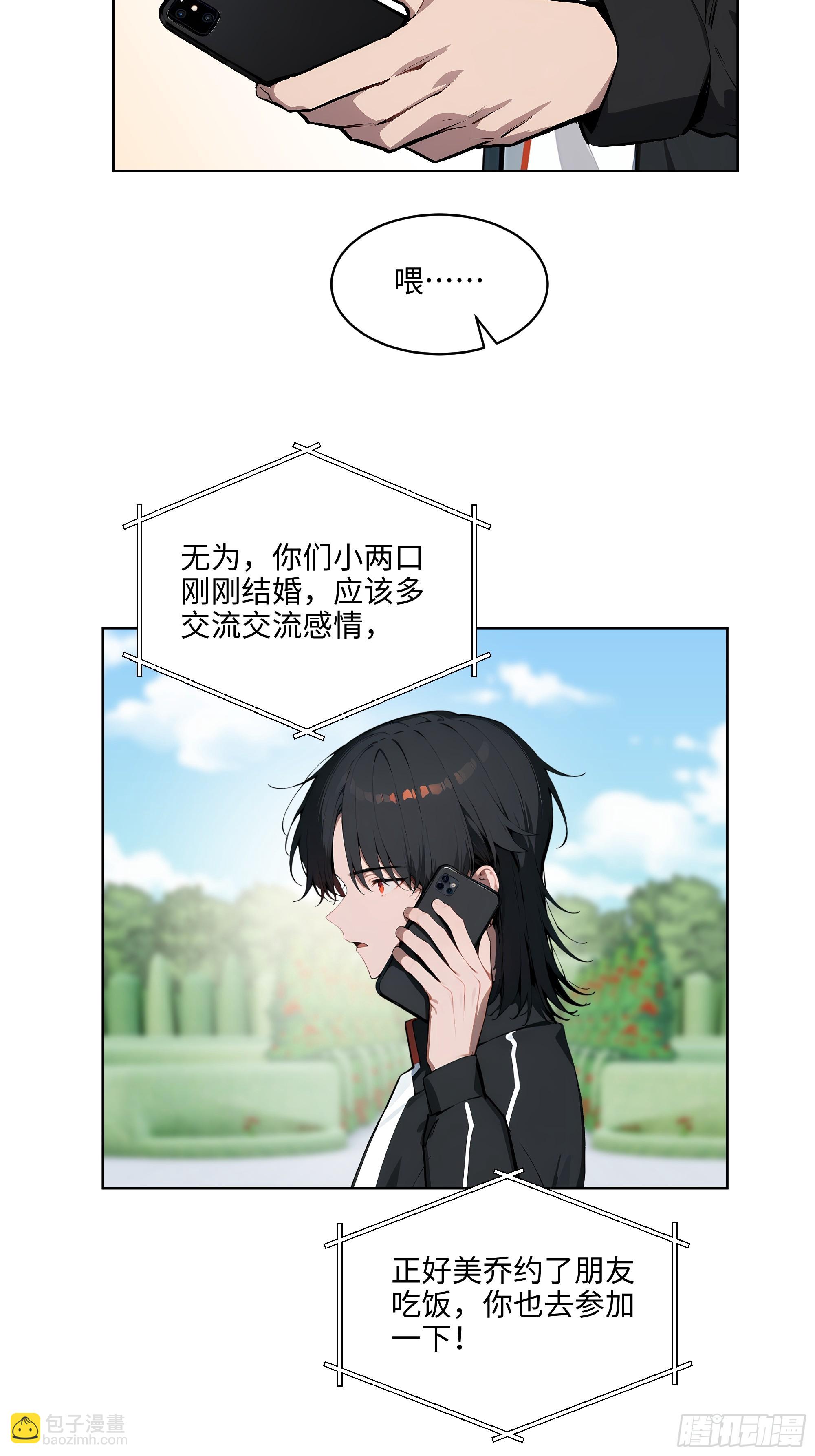 14  饭局解围！-第13话