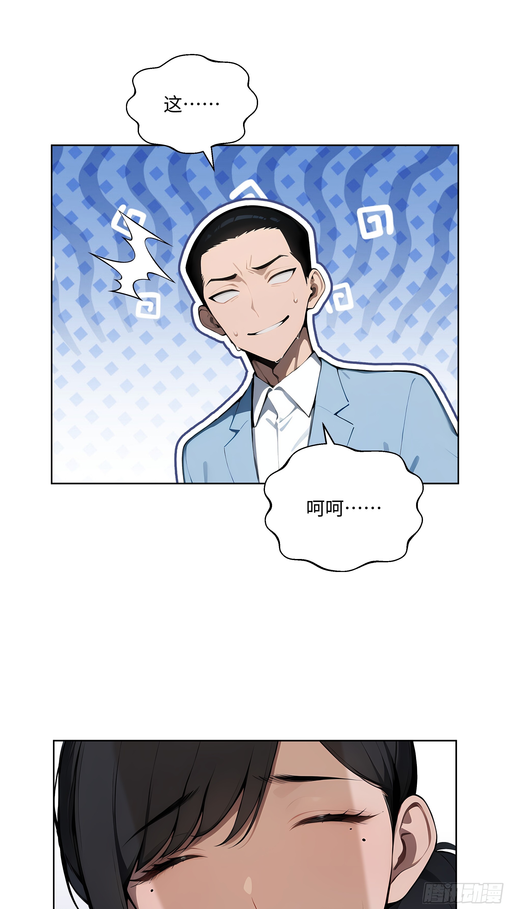 20  剑主讨债！-第19话
