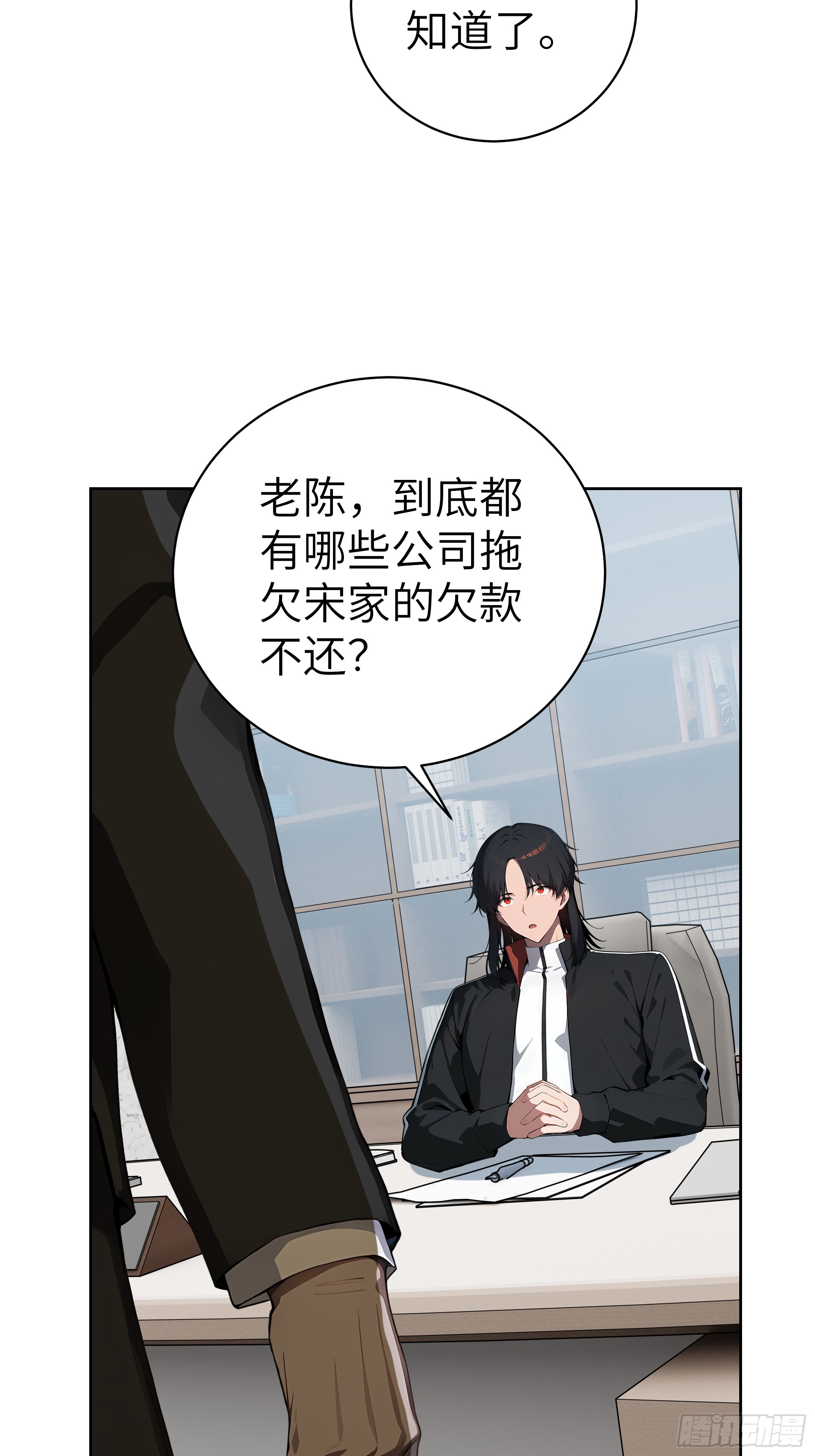 22  任凭处置！(1/2)-第21话