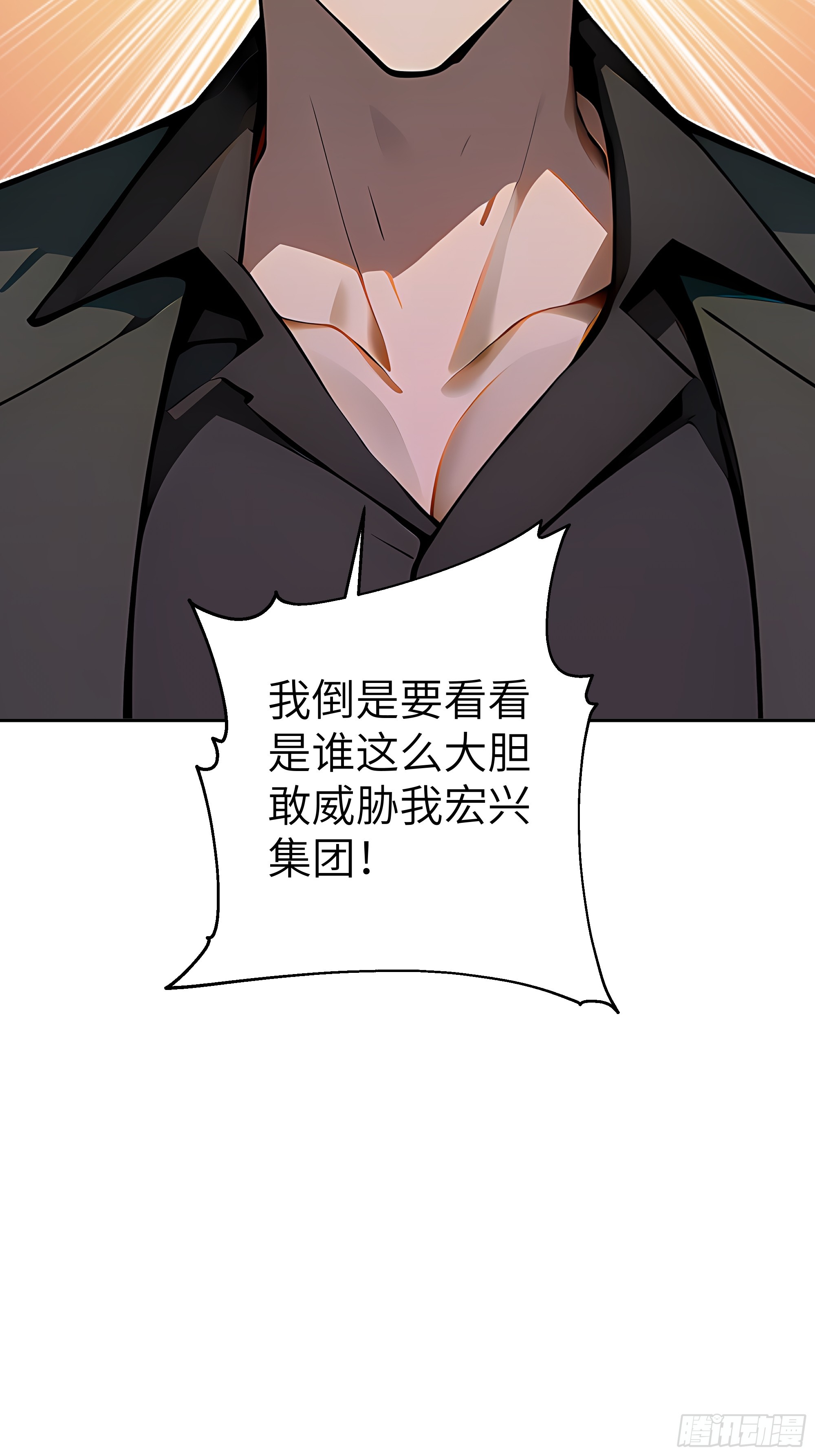 22  任凭处置！(1/2)-第21话